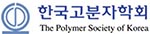 Polymer Society of Korea-150px